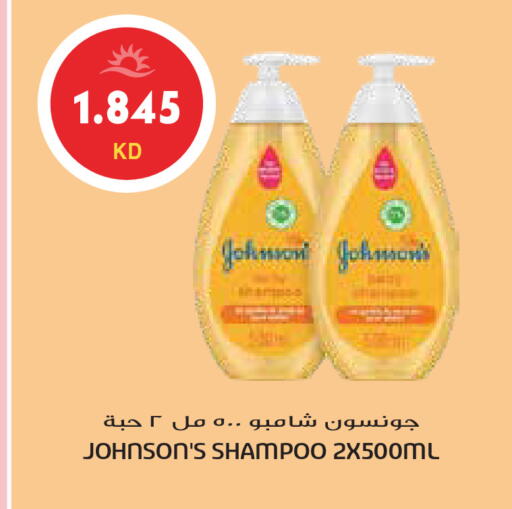 available at جراند هايبر in الكويت - مدينة الكويت