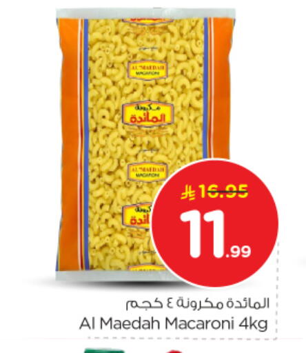 available at نستو in مملكة العربية السعودية, السعودية, سعودية - بريدة