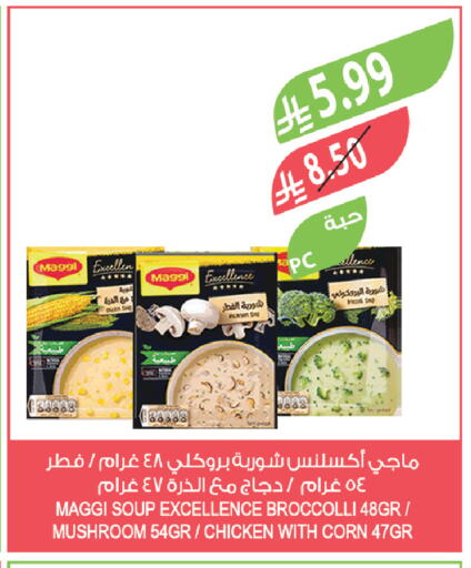 Mushroom available at Farm  in KSA, Saudi Arabia, Saudi - Saihat