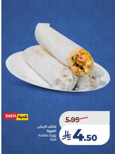 available at LULU Hypermarket in KSA, Saudi Arabia, Saudi - Saihat