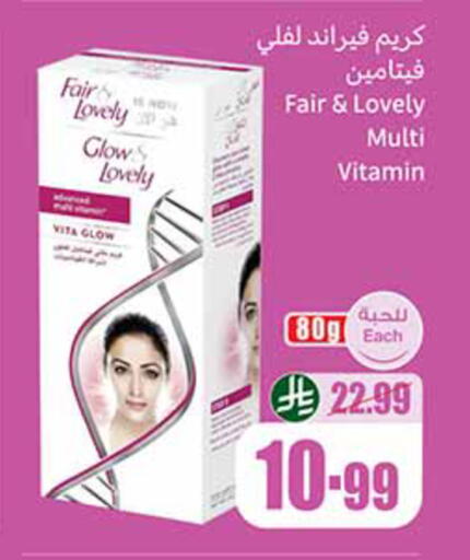 available at Othaim Markets in KSA, Saudi Arabia, Saudi - Arar