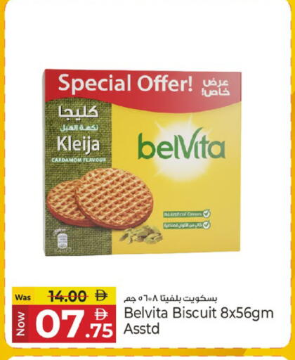 Cardamom available at كنز هايبرماركت in الإمارات العربية المتحدة , الامارات - الشارقة / عجمان