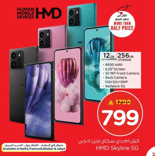 available at Nesto in KSA, Saudi Arabia, Saudi - Jubail