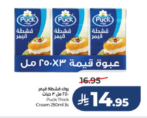 available at لولو هايبرماركت in مملكة العربية السعودية, السعودية, سعودية - خميس مشيط