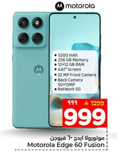 available at Hyper Al Wafa in KSA, Saudi Arabia, Saudi - Mecca