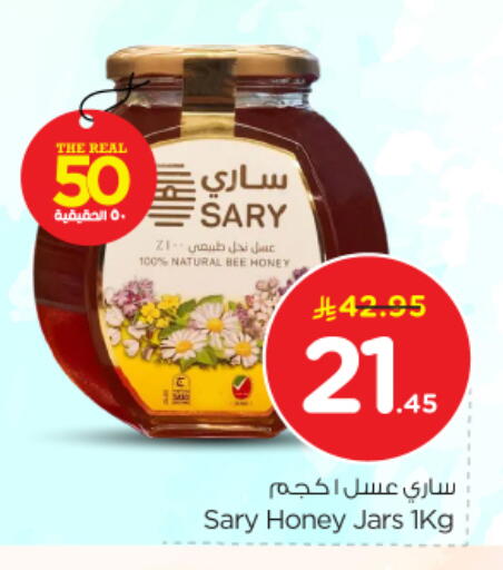 available at نستو in مملكة العربية السعودية, السعودية, سعودية - بريدة