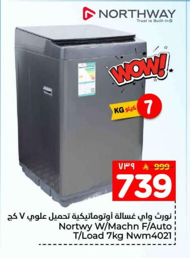 available at هايبر الوفاء in مملكة العربية السعودية, السعودية, سعودية - مكة المكرمة