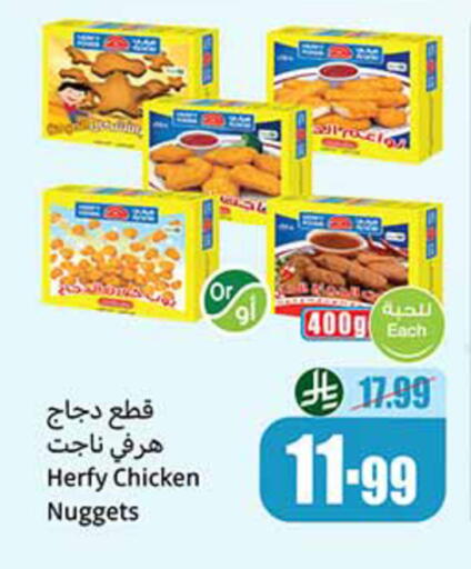 available at Othaim Markets in KSA, Saudi Arabia, Saudi - Najran