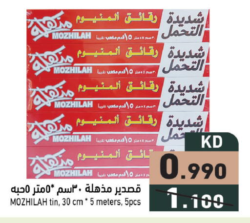 available at Ramez in Kuwait - Kuwait City