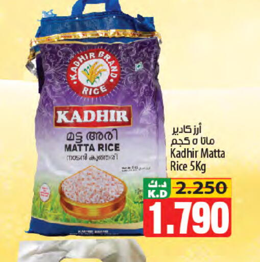 Mango available at Mango Hypermarket  in Kuwait - Kuwait City