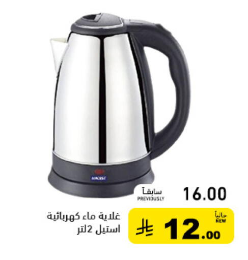 available at Aswaq Ramez in KSA, Saudi Arabia, Saudi - Qatif