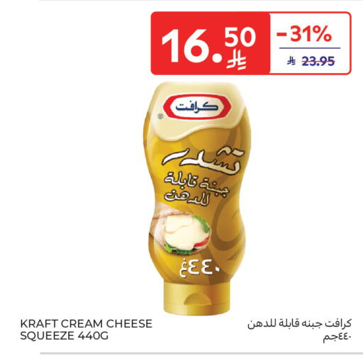 available at Carrefour in KSA, Saudi Arabia, Saudi - Buraidah