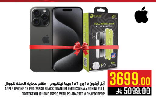 Apple available at Abraj Hypermarket in KSA, Saudi Arabia, Saudi - Mecca