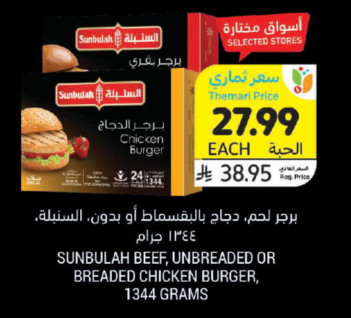 available at أسواق التميمي in مملكة العربية السعودية, السعودية, سعودية - حفر الباطن