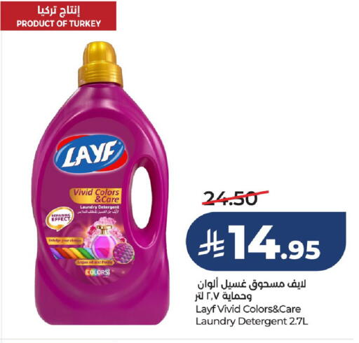 available at LULU Hypermarket in KSA, Saudi Arabia, Saudi - Hafar Al Batin