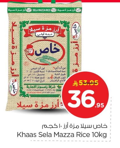 available at Nesto in KSA, Saudi Arabia, Saudi - Dammam