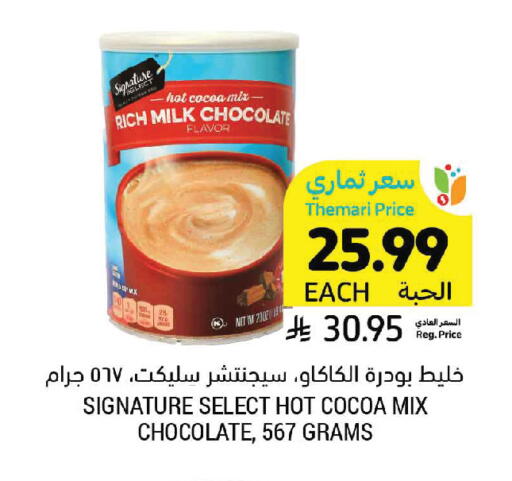 available at Tamimi Market in KSA, Saudi Arabia, Saudi - Unayzah