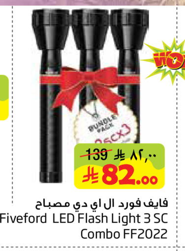 available at Layan Hyper in KSA, Saudi Arabia, Saudi - Dammam