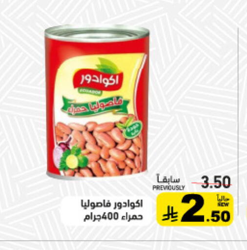 available at Aswaq Ramez in KSA, Saudi Arabia, Saudi - Qatif