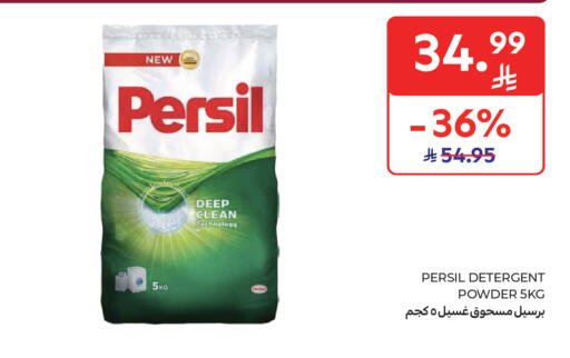 available at Carrefour in KSA, Saudi Arabia, Saudi - Medina