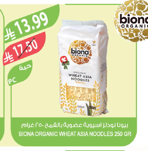 available at Farm  in KSA, Saudi Arabia, Saudi - Al Hasa