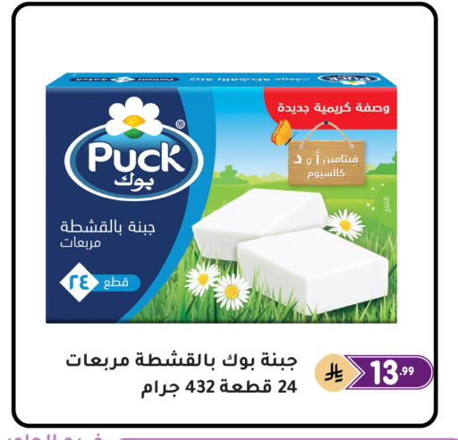 available at تخفيضات العائلة in مملكة العربية السعودية, السعودية, سعودية - المنطقة الشرقية
