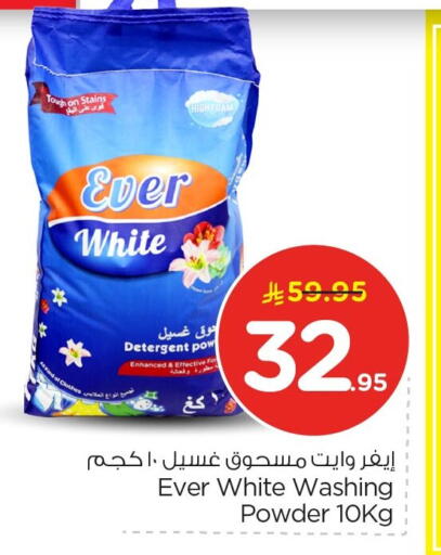 available at Nesto in KSA, Saudi Arabia, Saudi - Al Khobar