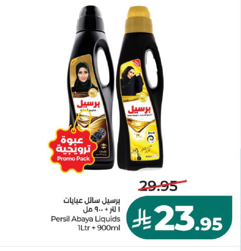 available at لولو هايبرماركت in مملكة العربية السعودية, السعودية, سعودية - حائل‎