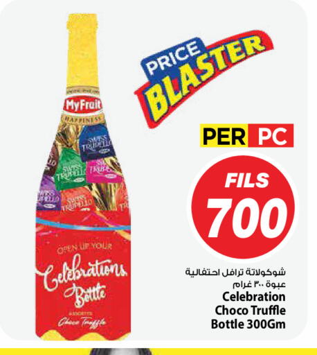 available at Mark & Save in Kuwait - Ahmadi Governorate
