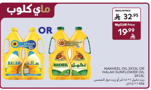available at Carrefour in KSA, Saudi Arabia, Saudi - Riyadh