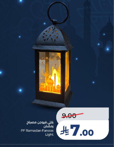 available at LULU Hypermarket in KSA, Saudi Arabia, Saudi - Saihat