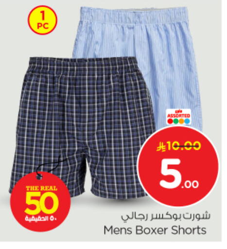 available at نستو in مملكة العربية السعودية, السعودية, سعودية - بريدة