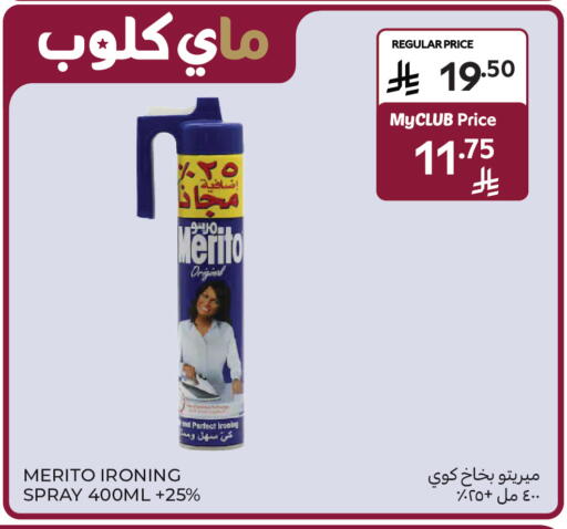 available at كارفور in مملكة العربية السعودية, السعودية, سعودية - سكاكا