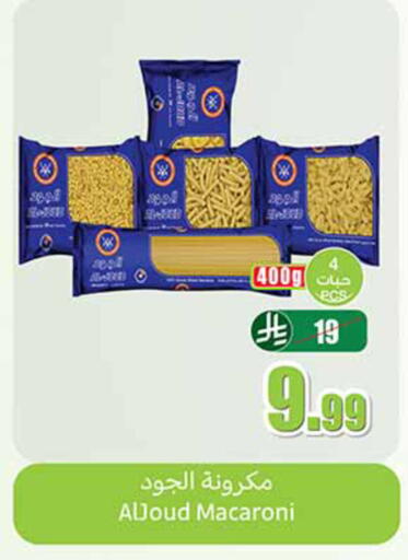 available at أسواق عبد الله العثيم in مملكة العربية السعودية, السعودية, سعودية - بريدة