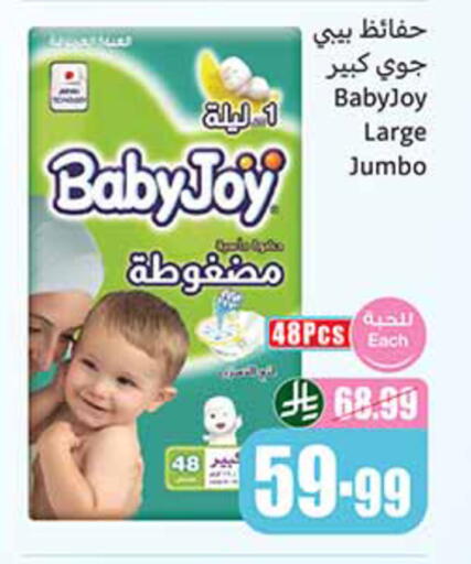 available at أسواق عبد الله العثيم in مملكة العربية السعودية, السعودية, سعودية - بيشة