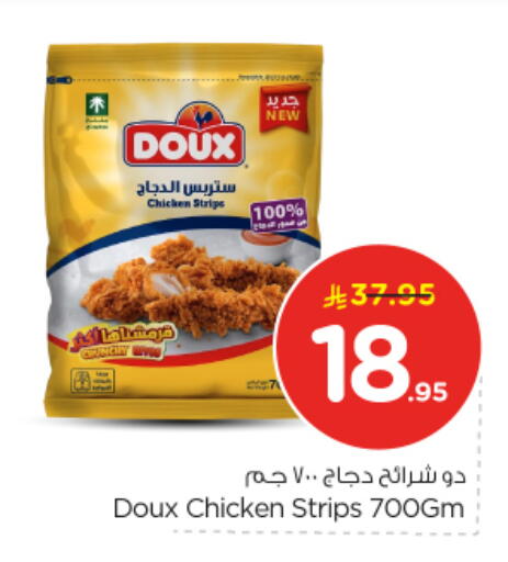 available at نستو in مملكة العربية السعودية, السعودية, سعودية - المجمعة