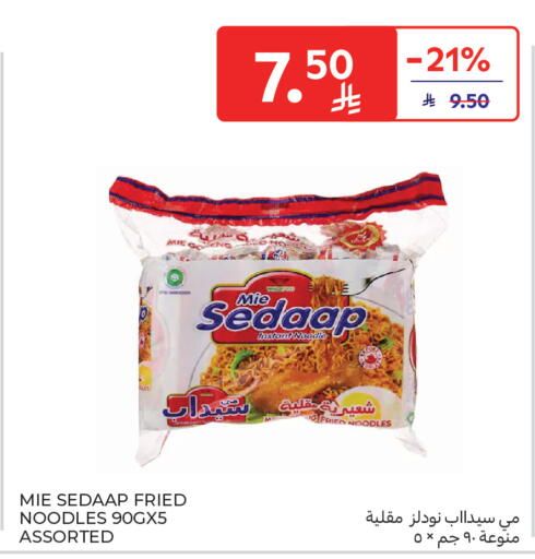 available at Carrefour in KSA, Saudi Arabia, Saudi - Sakaka