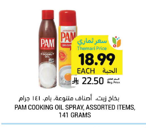 Coconut available at أسواق التميمي in مملكة العربية السعودية, السعودية, سعودية - سيهات