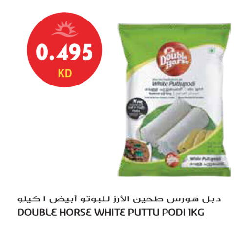 available at جراند هايبر in الكويت - مدينة الكويت