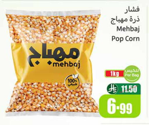 available at أسواق عبد الله العثيم in مملكة العربية السعودية, السعودية, سعودية - الزلفي