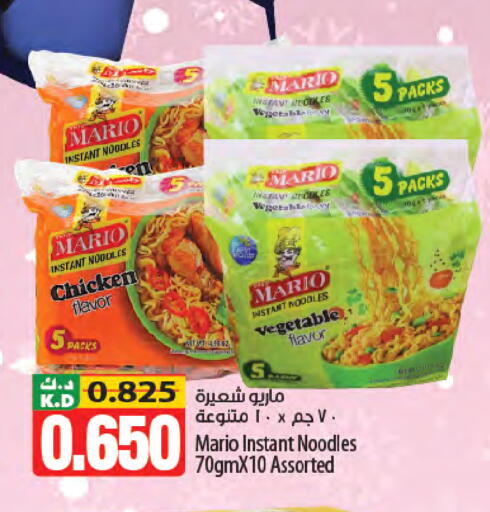 Mango available at Mango Hypermarket  in Kuwait - Jahra Governorate