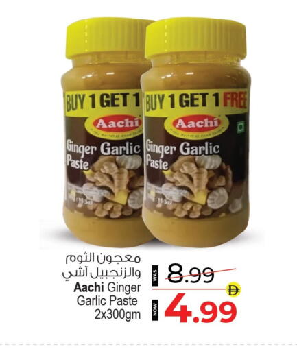 Ginger Garlic available at Ansar Gallery in UAE - Dubai