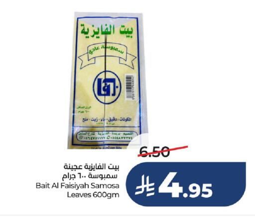 available at لولو هايبرماركت in مملكة العربية السعودية, السعودية, سعودية - الأحساء‎