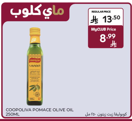 available at كارفور in مملكة العربية السعودية, السعودية, سعودية - سكاكا