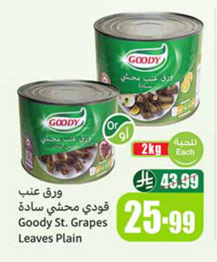 Grapes available at Othaim Markets in KSA, Saudi Arabia, Saudi - Qatif