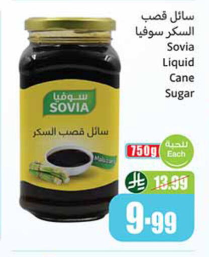 available at أسواق عبد الله العثيم in مملكة العربية السعودية, السعودية, سعودية - المجمعة