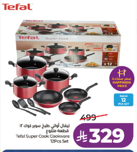 available at LULU Hypermarket in KSA, Saudi Arabia, Saudi - Yanbu