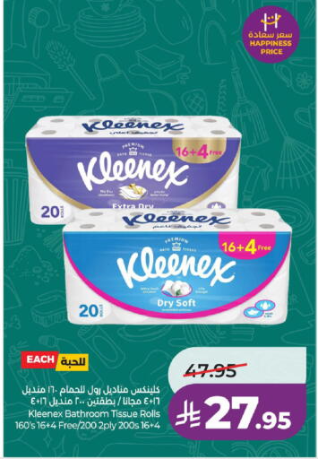 available at LULU Hypermarket in KSA, Saudi Arabia, Saudi - Saihat