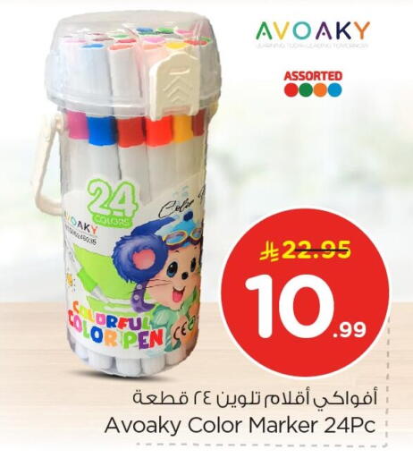 available at نستو in مملكة العربية السعودية, السعودية, سعودية - الخبر‎