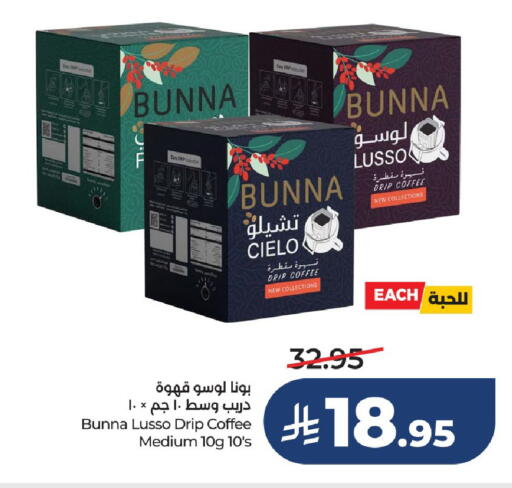 available at لولو هايبرماركت in مملكة العربية السعودية, السعودية, سعودية - حائل‎